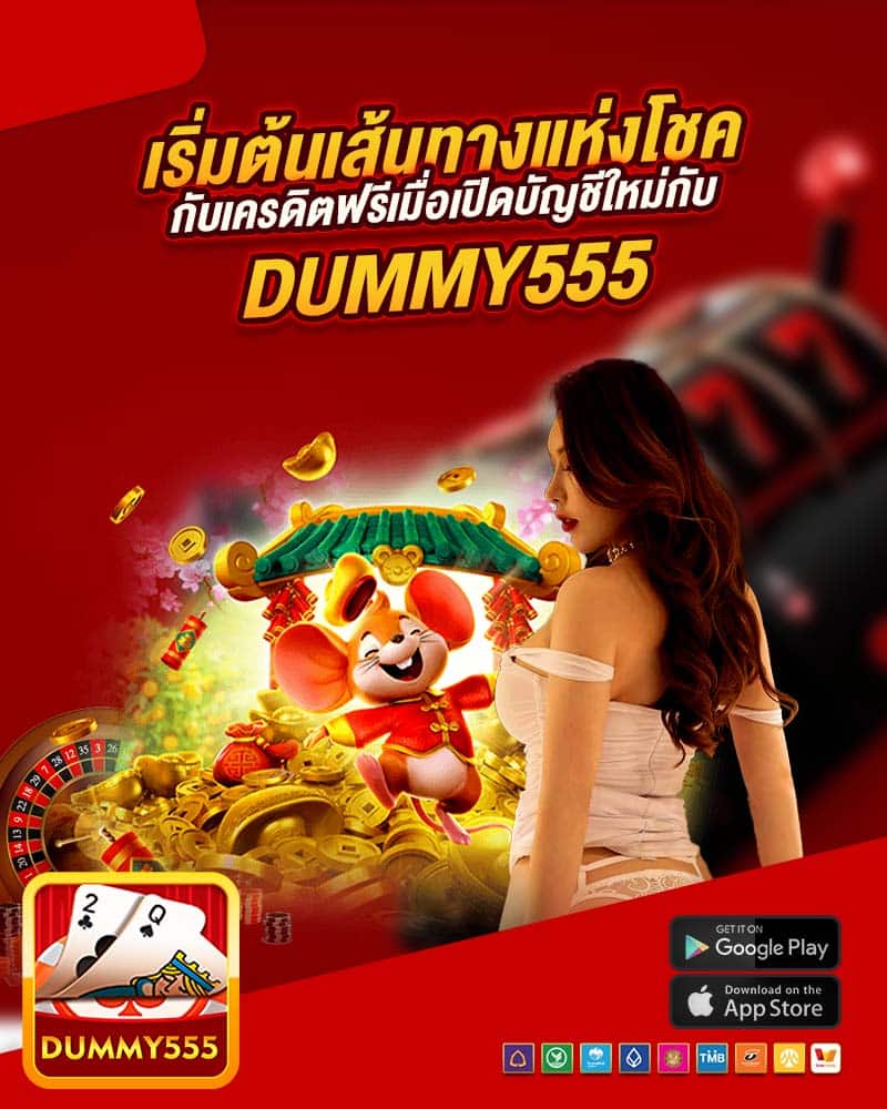 เริ่มต้นเส้นทางแห่งโชค